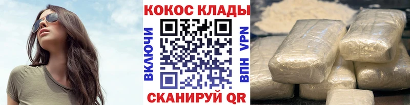 как найти закладки  Нерюнгри  COCAIN Колумбийский 