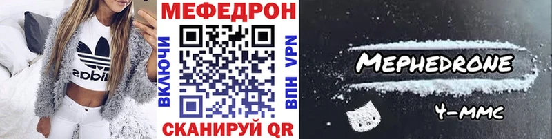 наркотики  Нерюнгри  МЯУ-МЯУ VHQ 