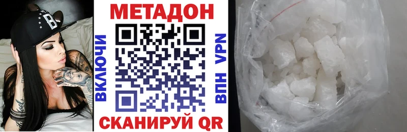 как найти   mega как зайти  МЕТАДОН кристалл  Нерюнгри 