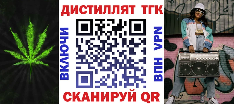 гидра   Нерюнгри  Дистиллят ТГК Wax  купить  